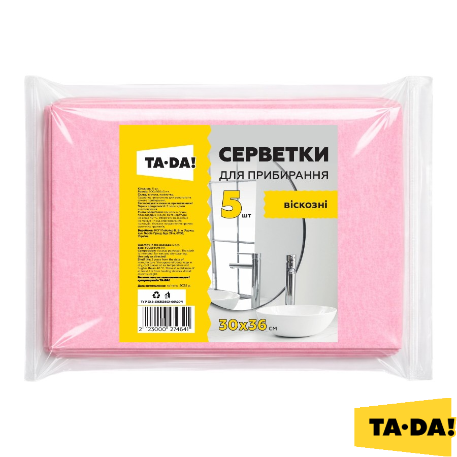 Серветка віскозна TA-DA! 5 шт. фото