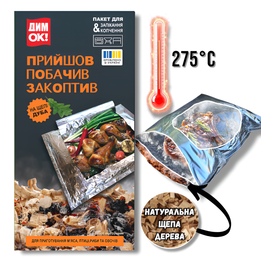 Пакет для запікання та копчення ДимОк! з дубовою щепою фото