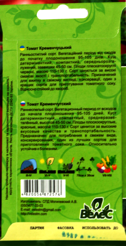 Насіння Велес Томати 0,3 г Кременчуцький фото