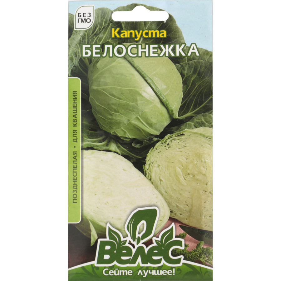 Насіння Велес Капуста 1 г Білосніжка фото