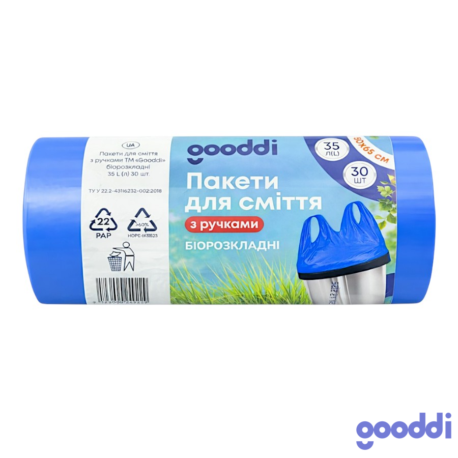 Пакети для сміття Gooddi 35 л 30 шт. З ручками Біорозкладні фото