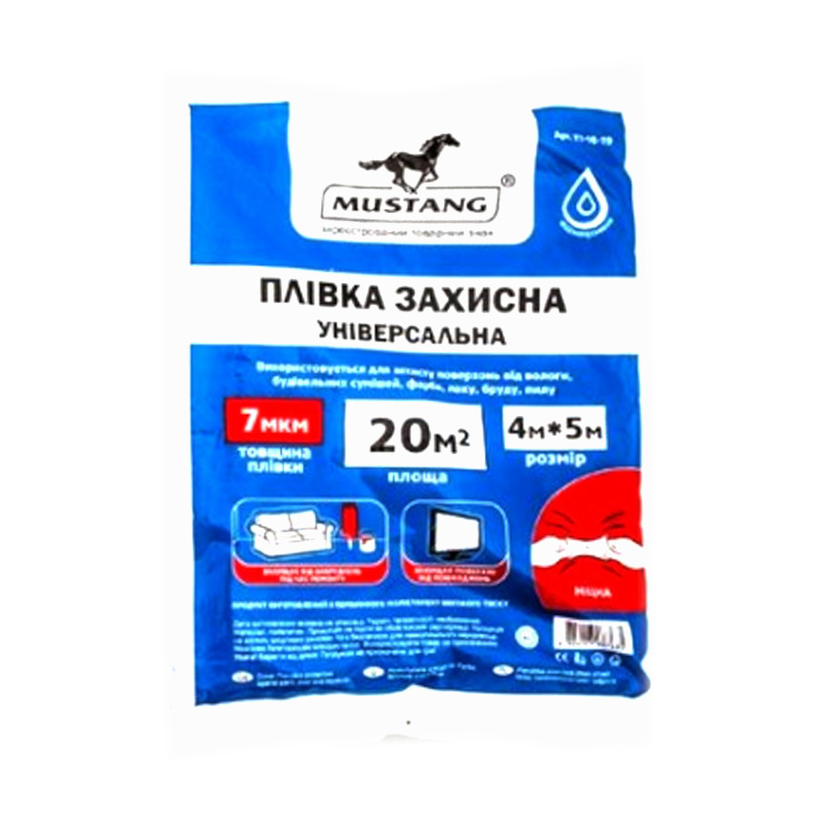 Плівка захисна  універсальна Mustang 7 мкм 4*5 м фото