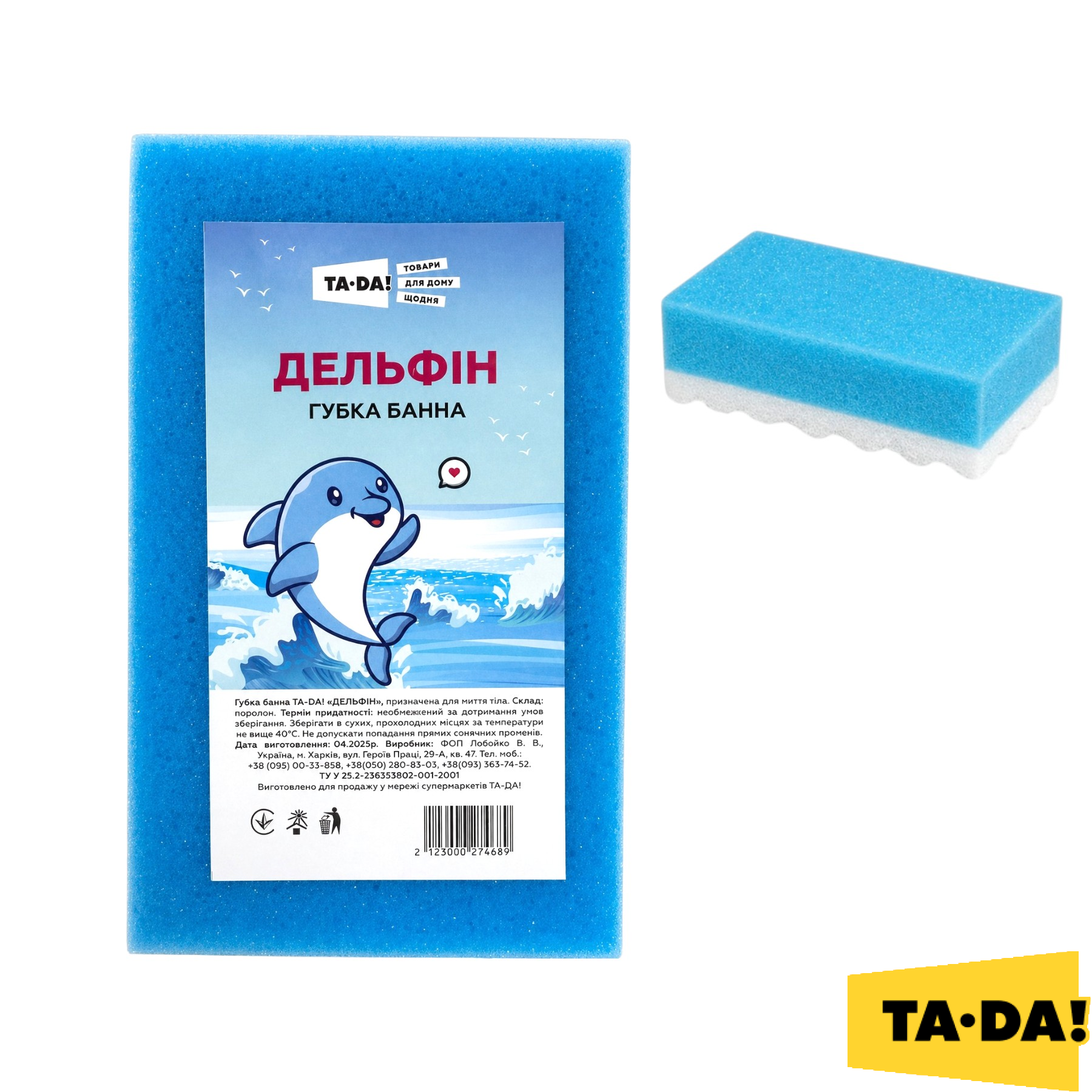Губка банна TA-DA! Дельфін фото