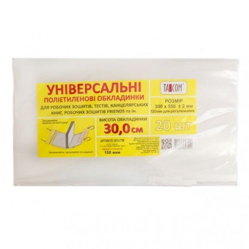 Обкладинка для підручників Tascom 3 шт. універсальна фото