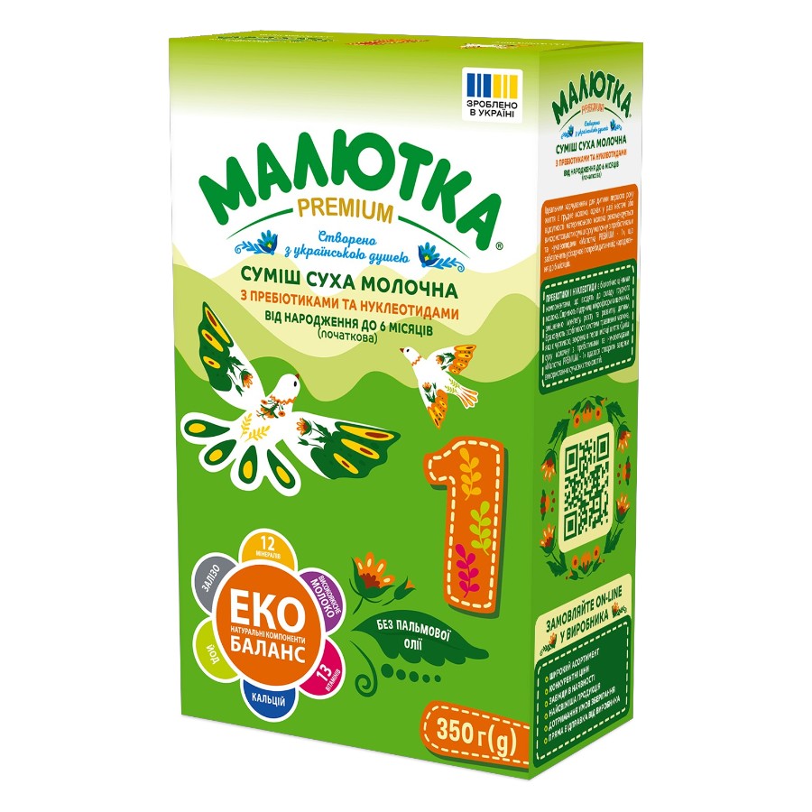 Суміш дитяча молочна Малютка 350 г Premium 1 Початкова фото