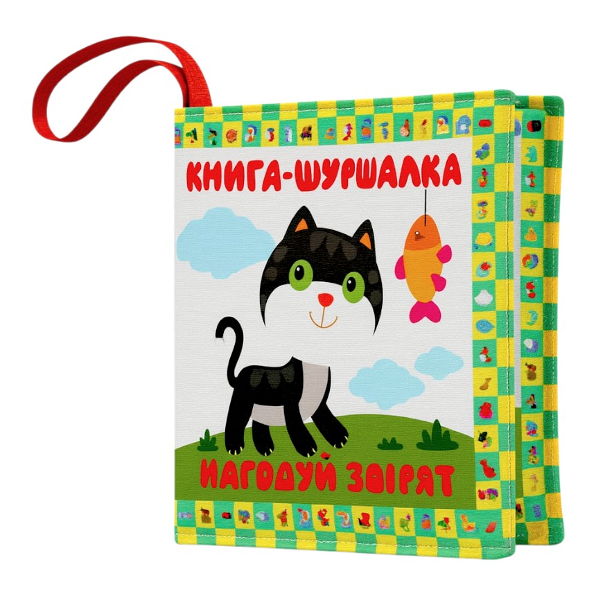 Книга м'яка для малюків Книжковий хмарочос Нагодуй звірят мініатюра