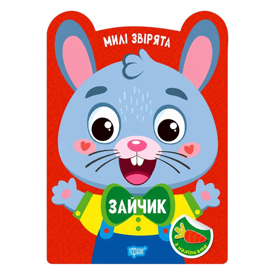 Книга з наліпками Торсінг Милі звірята Зайчик фото