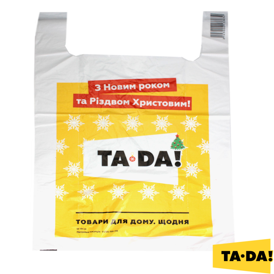 Пакет TA-DA! 40*58 см Новий рік 2026 середній фото