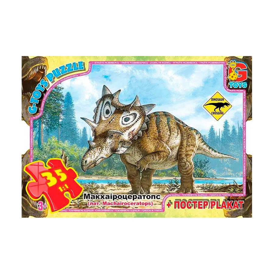 Пазли G-Toys 35 елементів Обережно динозаври фото