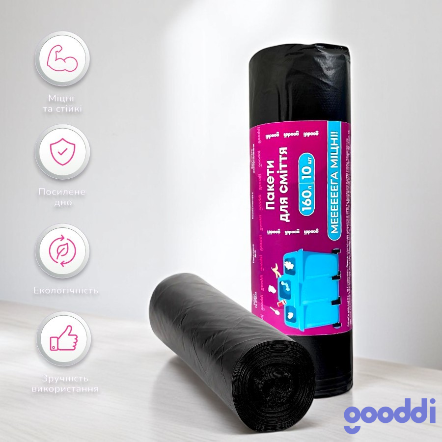Пакети для сміття Gooddi 160 л 10 шт. Міцні фото