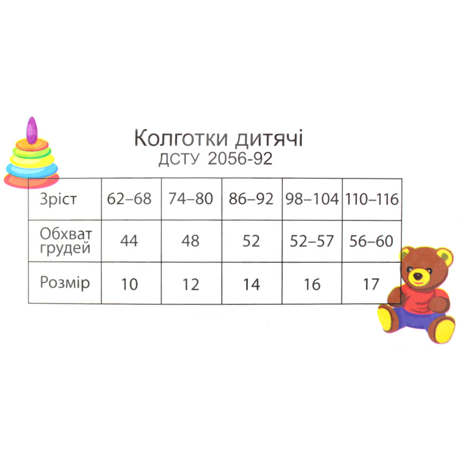 Колготи дитячі АфРика демісезонні р. 10 мікс фото