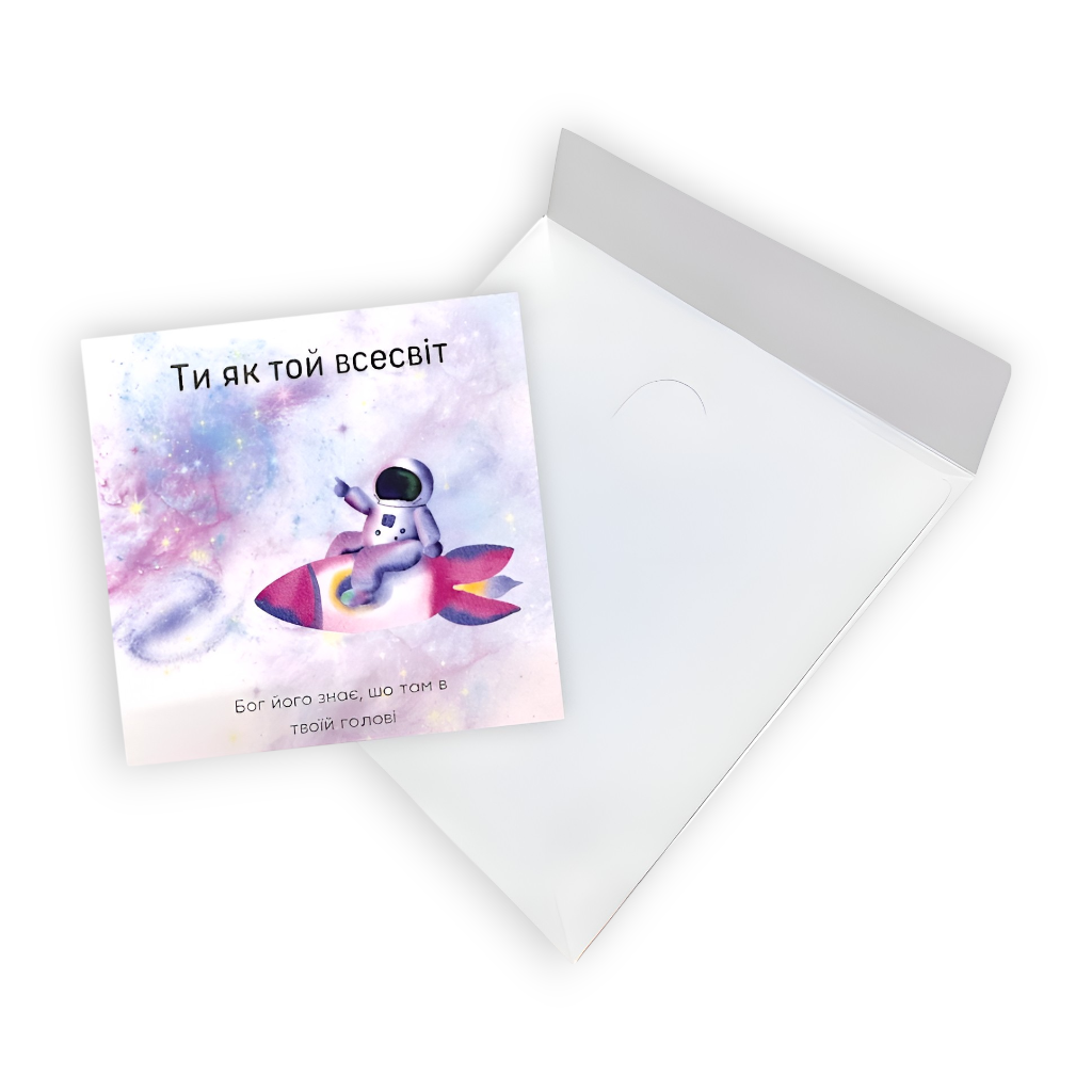 Листівка вітальна Magic lab 12,5*12,5 см Всесвіт фото