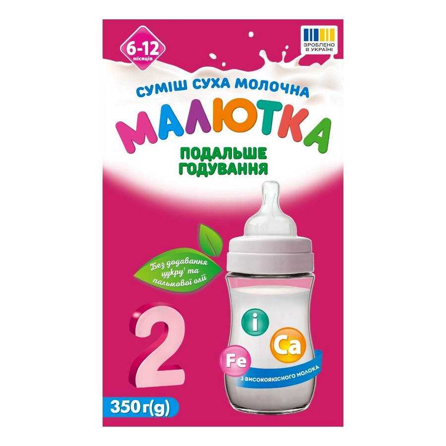 Суміш дитяча молочна Малютка 350 г 2 Подальше годування фото