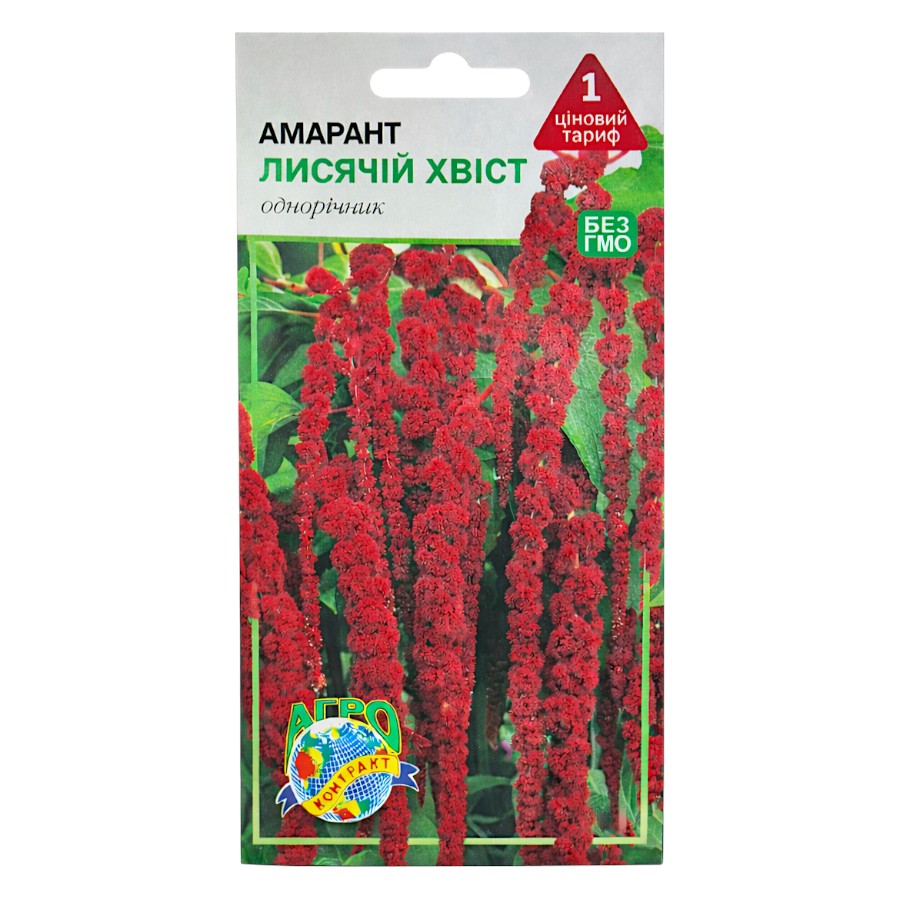 Насіння Агроконтракт Амарант 0,3 г Лисячий хвіст фото