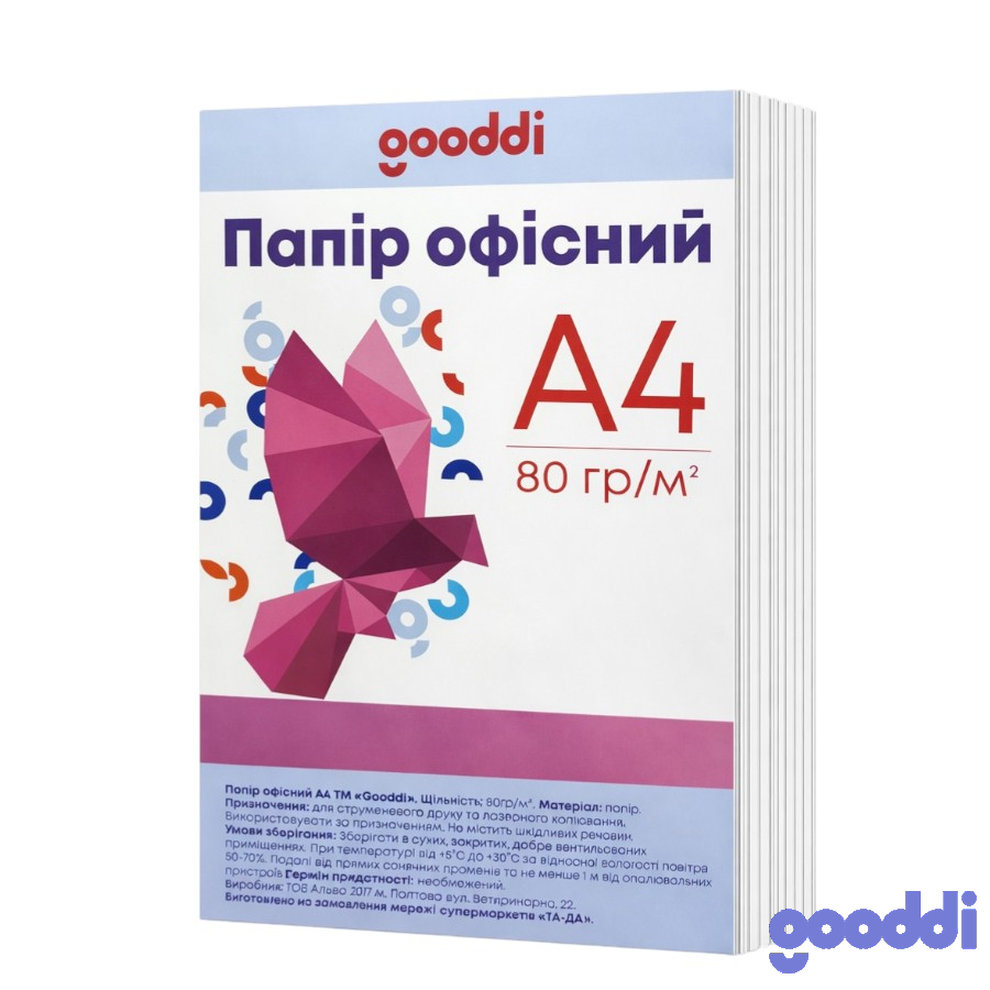 Папір ксероксний Gooddi 100 аркушів А4 фото