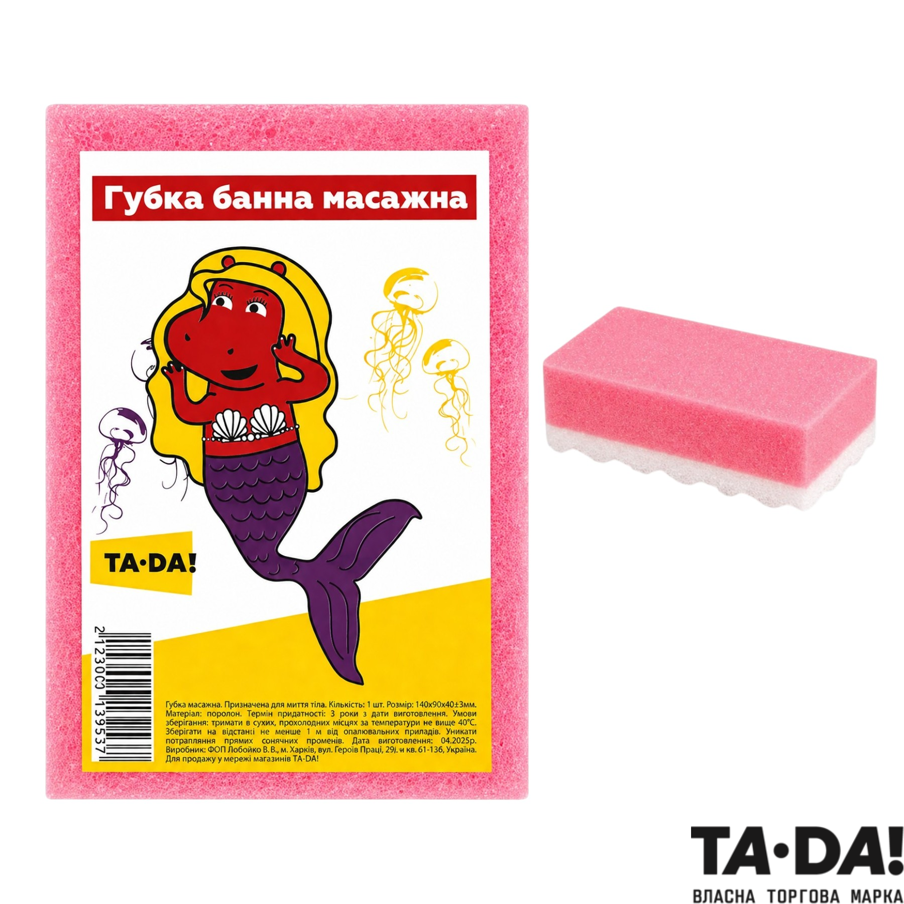 Губка банна TA-DA! Мрія мініатюра
