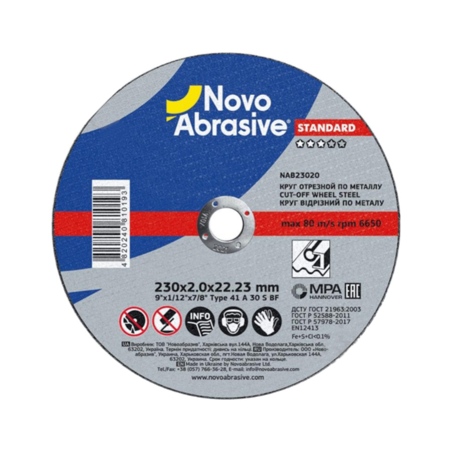 Круг відрізний NovoAbrasive Standard 230*2.0*22,23 мм мініатюра