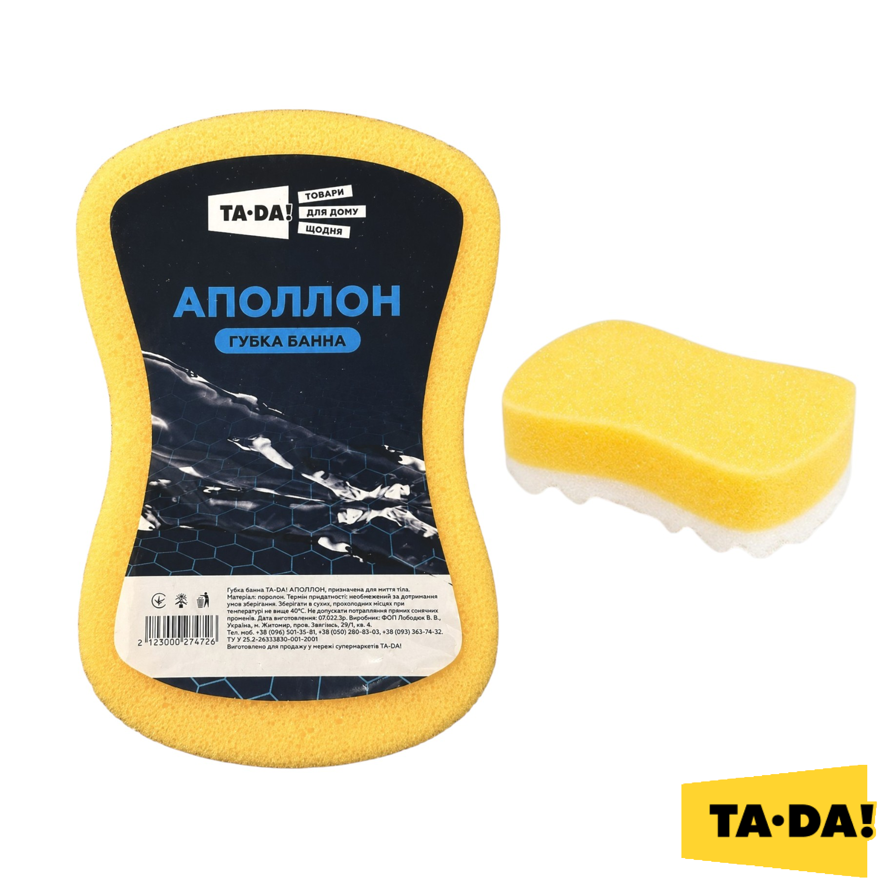 Губка банна TA-DA! Аполлон фото
