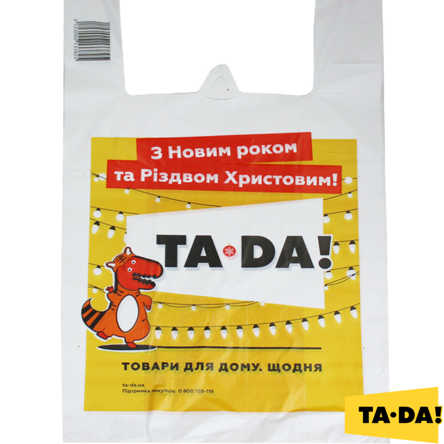 Пакет TA-DA! 30*50 см Новий рік 2026 маленький фото