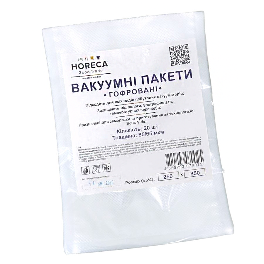 Пакети для вакуумування Horeca Good Trade 25*35 см 20 шт. фото