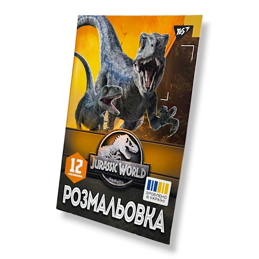 Розмальовка Yes Jurassic park фото