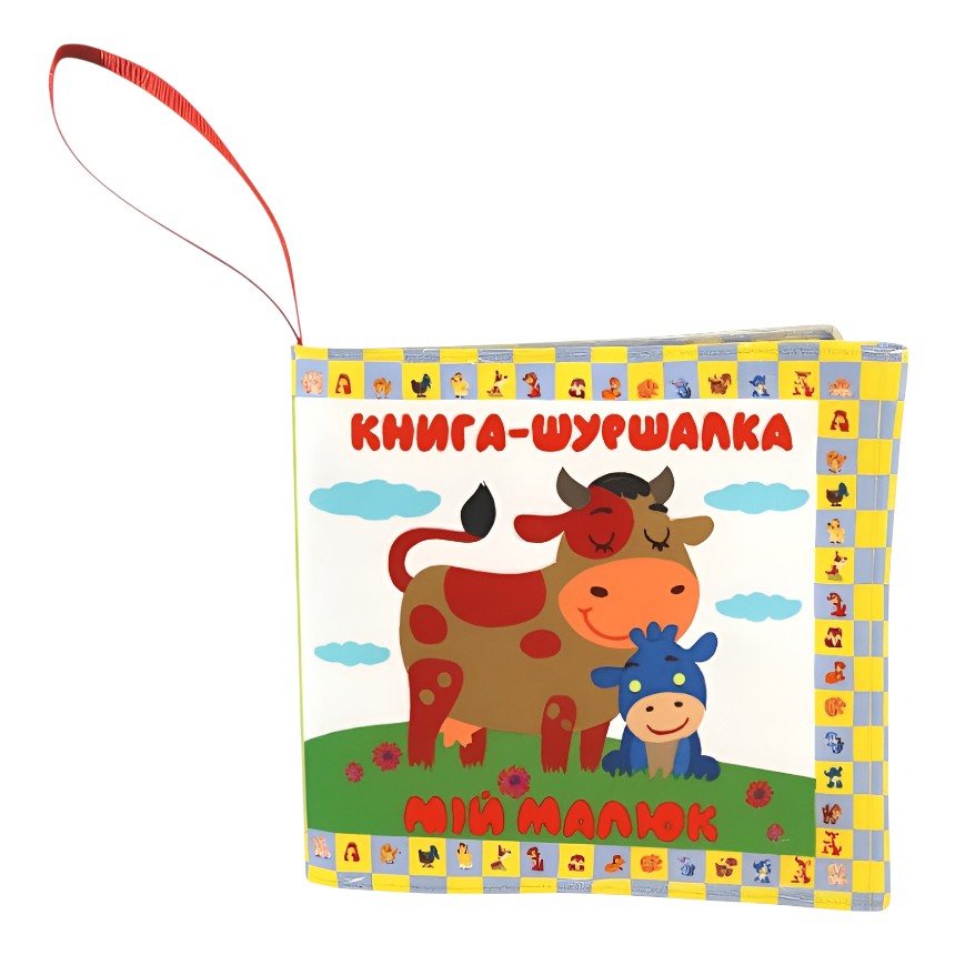 Книга м'яка для малюків Книжковий хмарочос Мій малюк фото