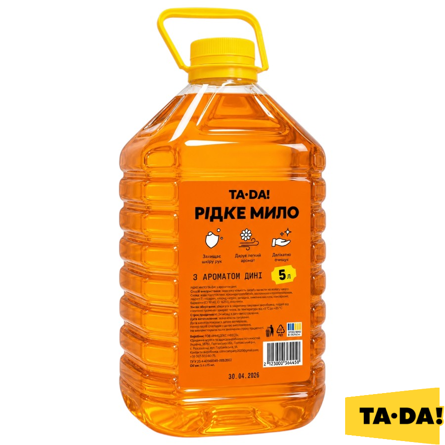 Мило рідке TA-DA! 5 л Диня фото