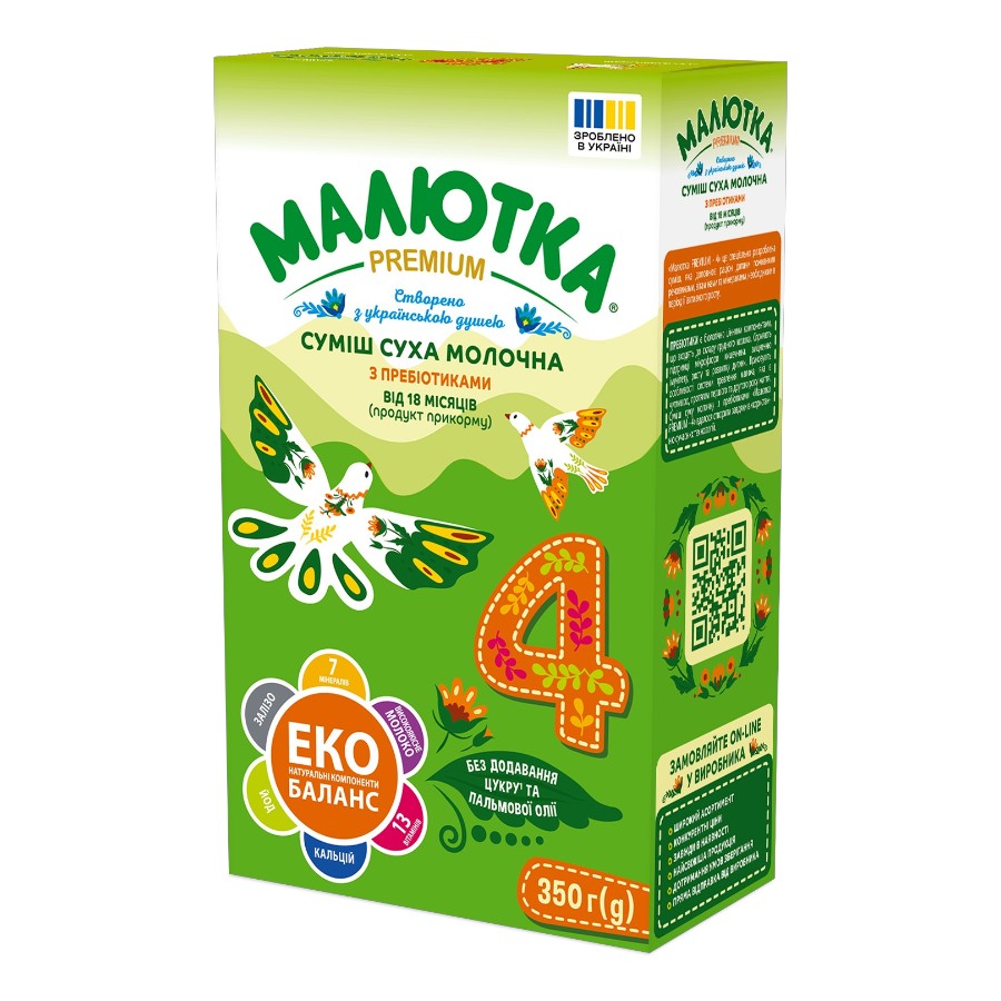 Суміш дитяча молочна Малютка 350 г Premium 4 Продукт прикорму фото