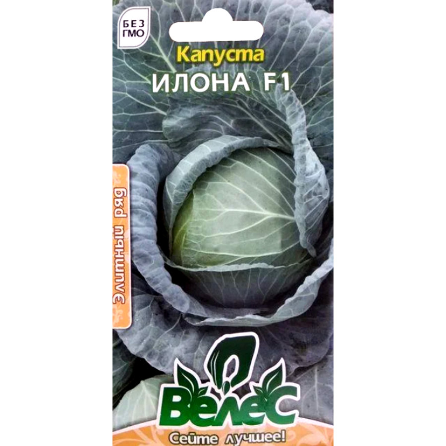 Насіння Велес Капуста 0,25 г Ілона F1 фото