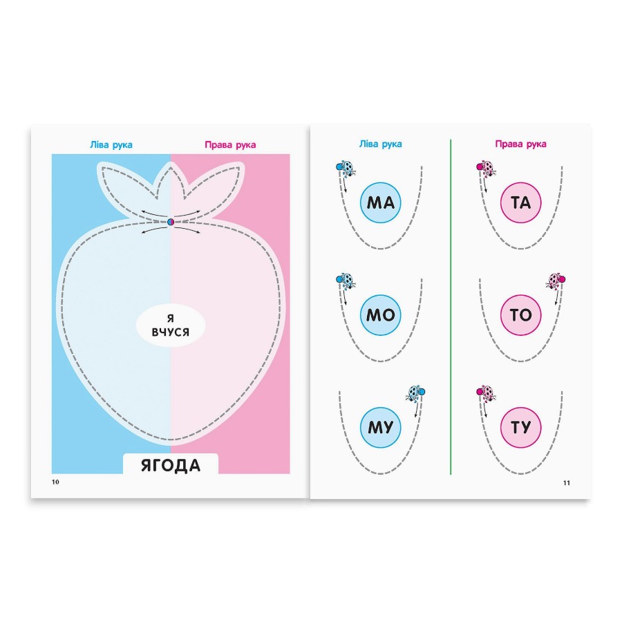 Книга навчальна  АССА Тренажер для мозку. Малюємо двома руками фото