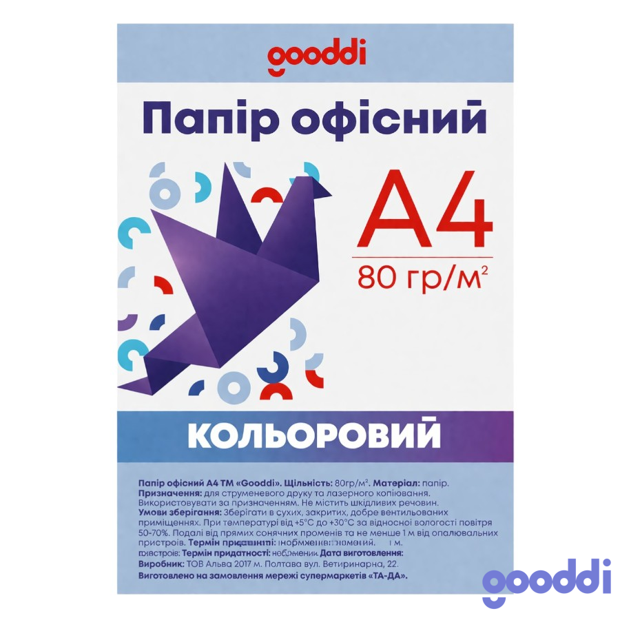 Папір кольоровий Gooddi А4 25 аркушів фото
