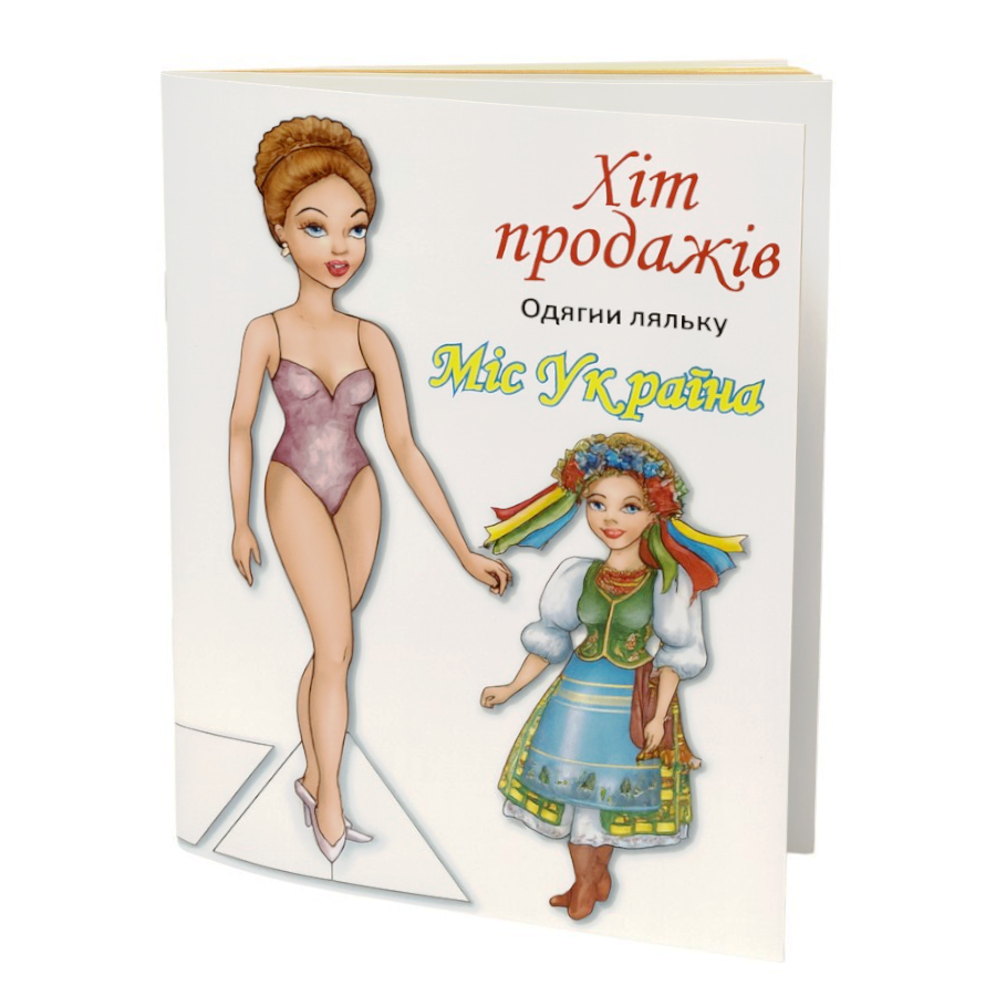 Книга-вирізалка Книжковий хмарочос Міс України фото
