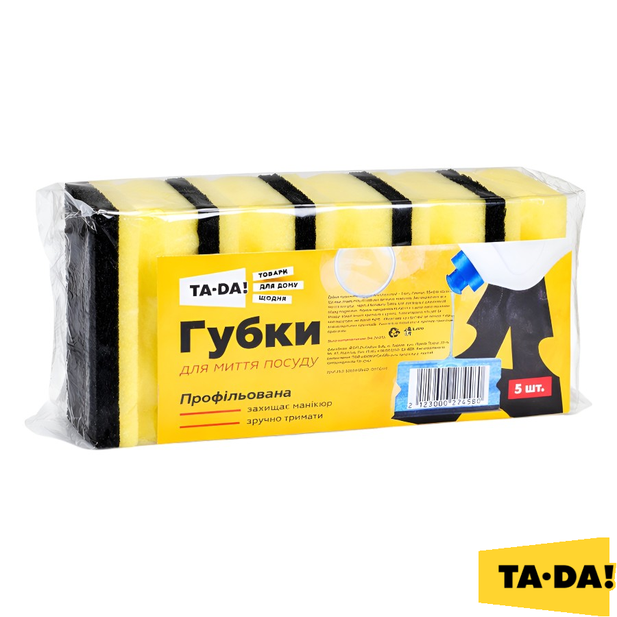 Губка кухонна TA-DA! 5 шт. Профільована фото