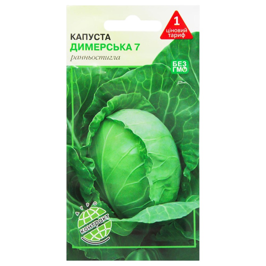 Насіння Агроконтракт Капуста 1 г Димерська 7 фото
