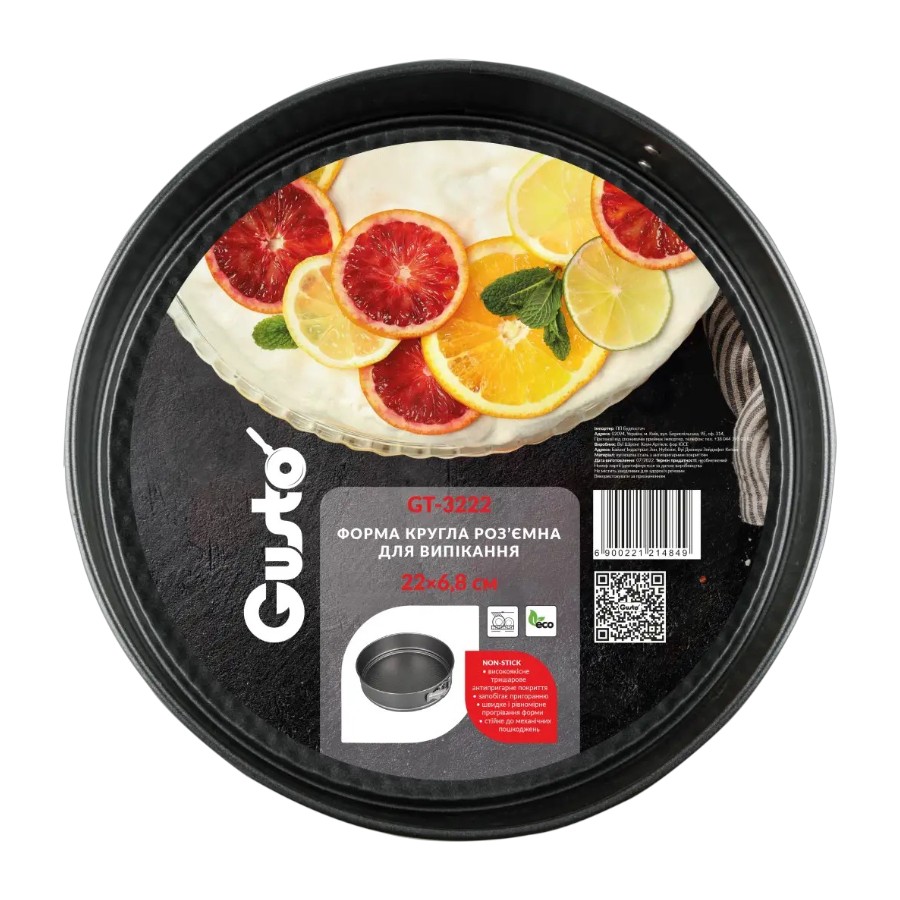 Форма для випікання Gusto 22*6,8 см мініатюра