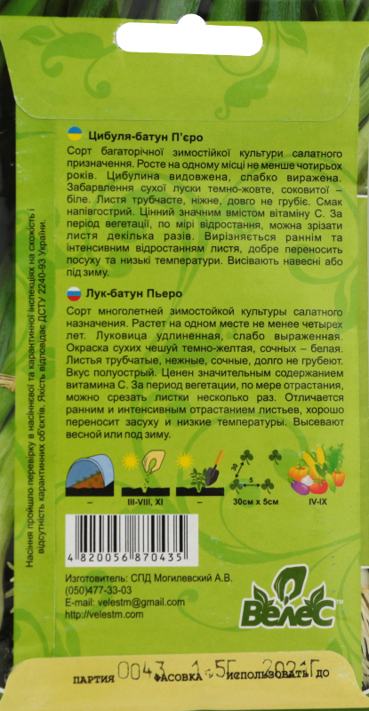 Насіння Велес Цибуля-батун 1 г П'єро фото