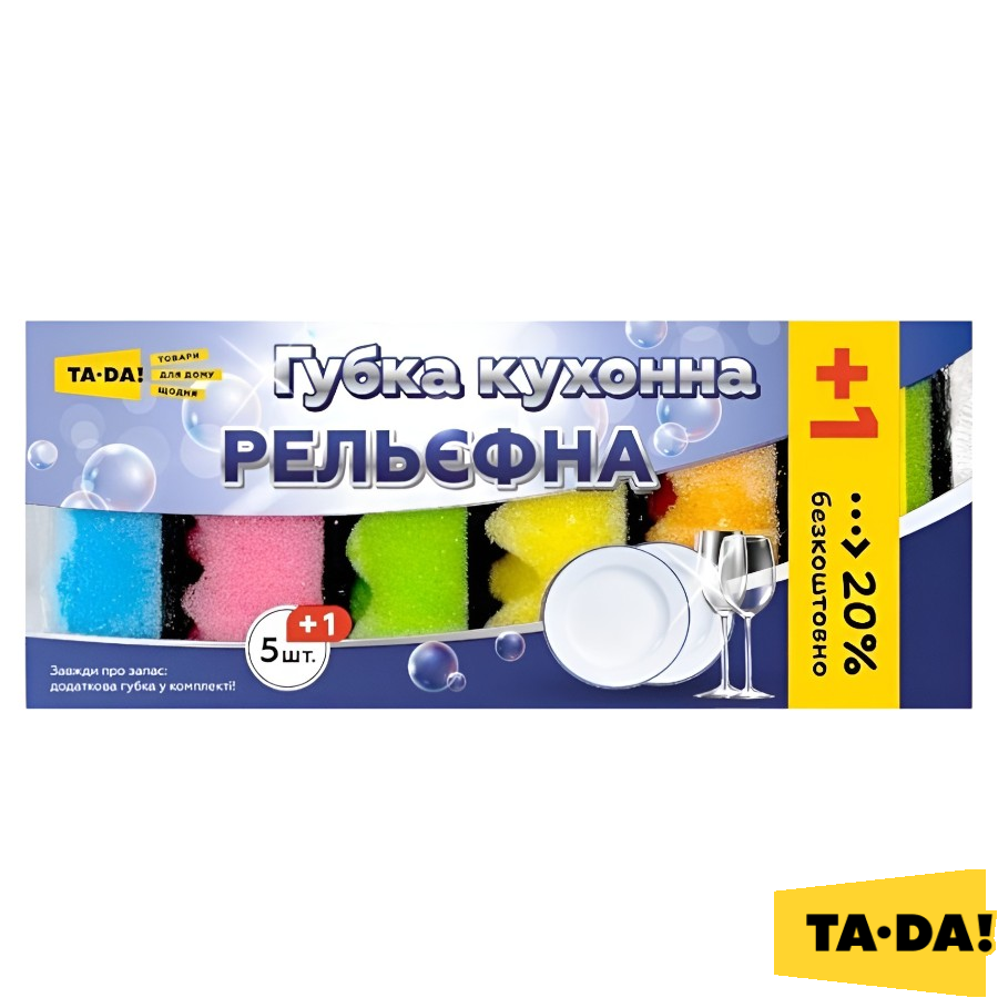 Губка кухонна TA-DA! Максі 5+1 шт. Рельєфна велика фото