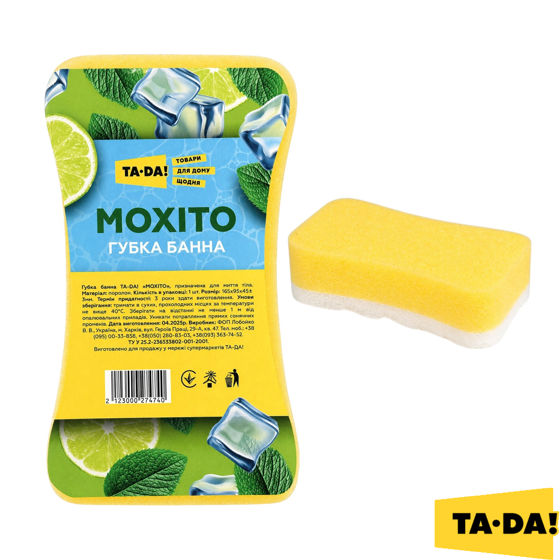 Губка банна TA-DA! Мохiто фото