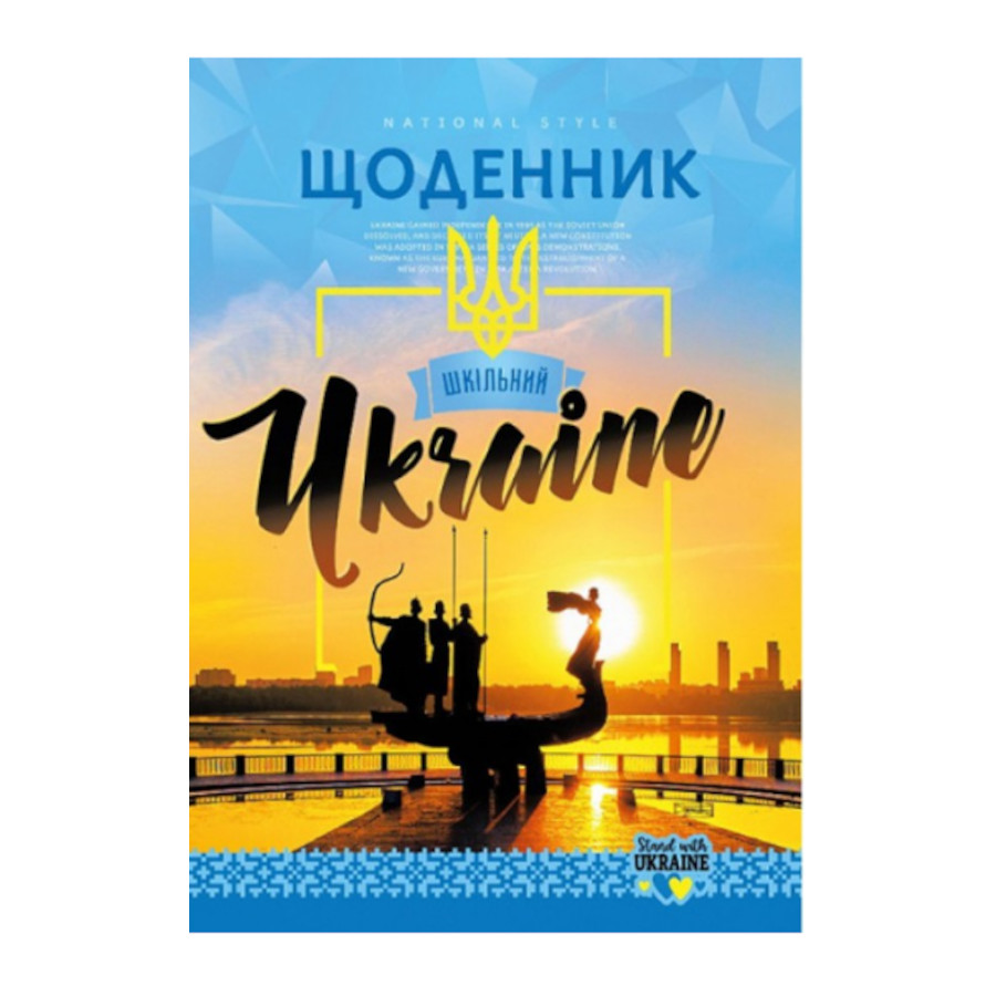 Щоденник шкільний 40 аркушів А5 мініатюра