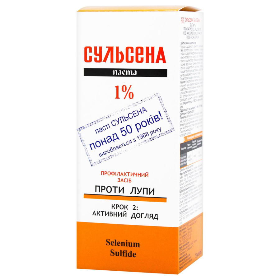 Паста від лупи для волосся Сульсена 75 мл 1% фото