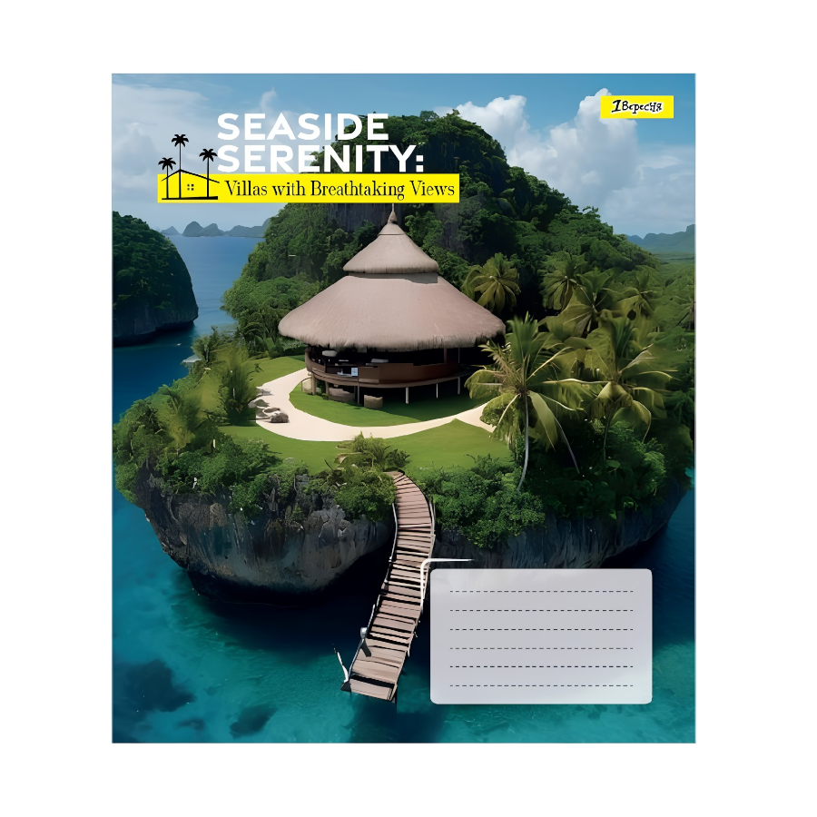 Зошит 1 Вересня 36 аркушів клітина Seaside Serenity фото
