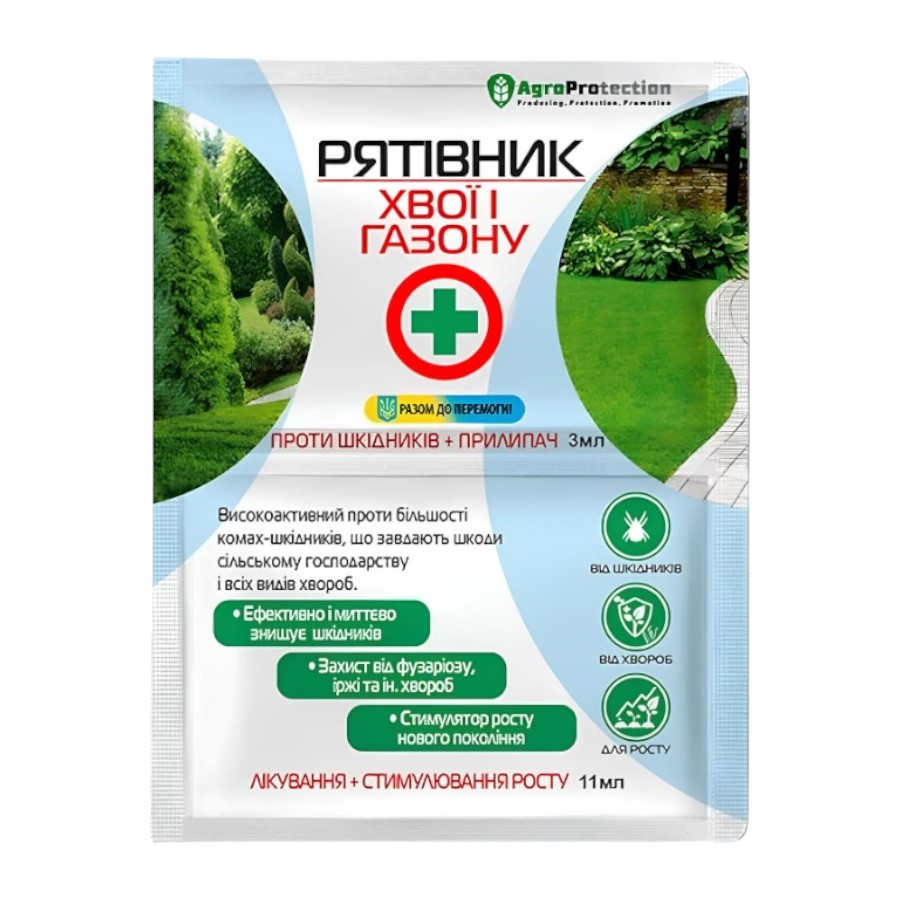 Інсекто-фунгіцид AgroProtection 3 мл 11 мл Рятівник хвої і газону фото