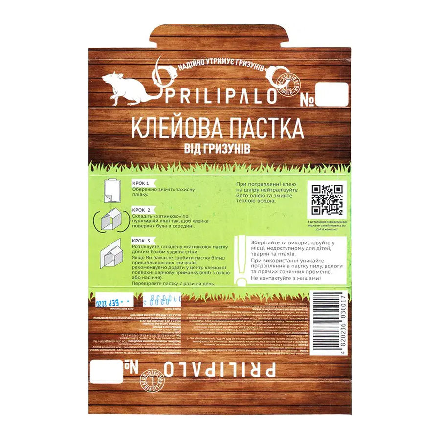Клейова пастка для гризунів Prilipalo 24,5*16 см фото