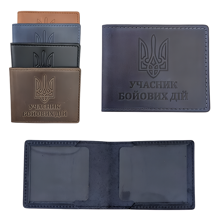 Обкладинка для посвідчення учасника бойових дій шкіряна 8,6*10,5 см мікс фото
