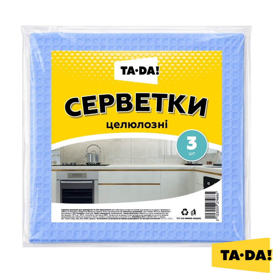 Серветка целюлозна TA-DA! 3 шт. фото