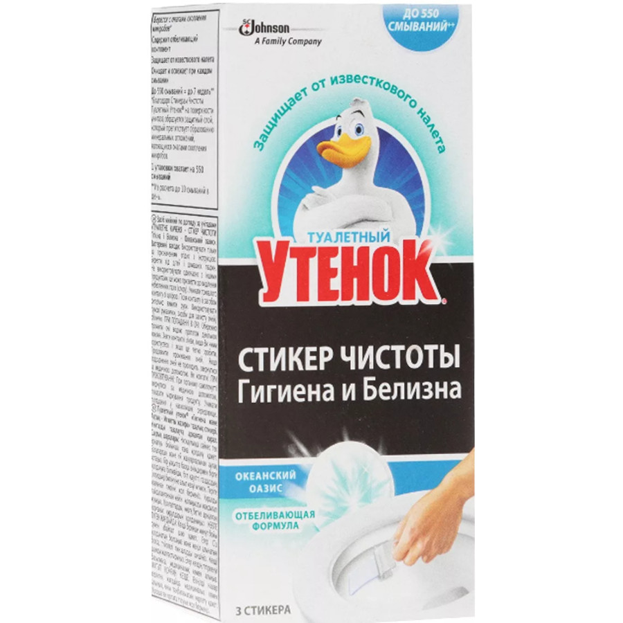 Стікер для унітазу Туалетне Каченя 3 шт. Океанський оазис мініатюра