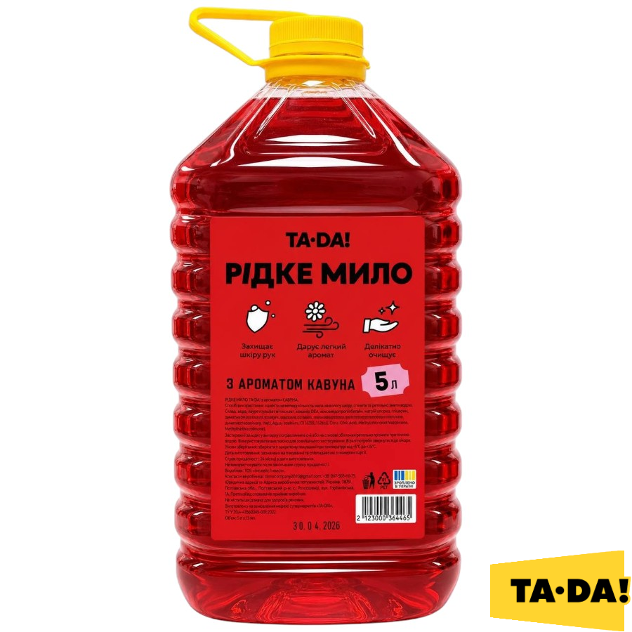 Мило рідке TA-DA! 5 л Кавун фото