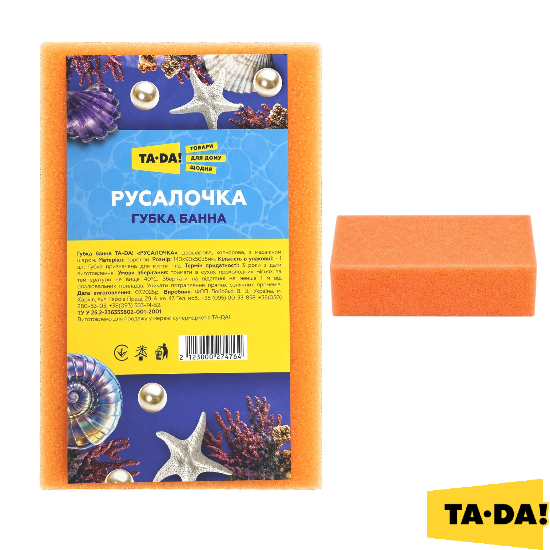 Губка банна TA-DA! Русалочка фото