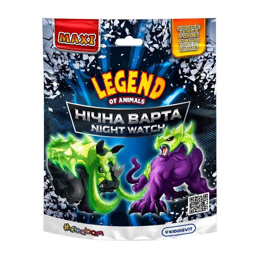 Іграшка-сюрприз #Sbabam Legend of animals maxi Нічна варта фото