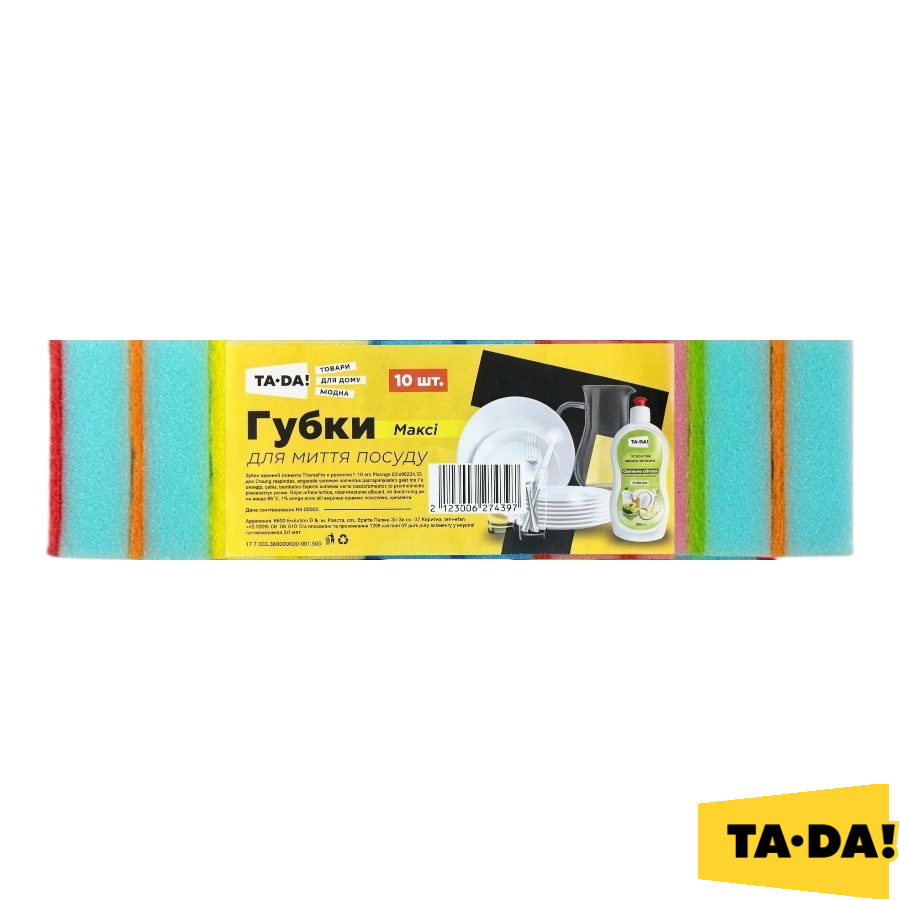 Губка кухонна TA-DA! 10 шт. Максі фото
